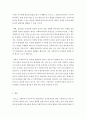 [사회복지사가 겪게 되는 윤리적 갈등과 대처방안에 대해 작성] 4페이지