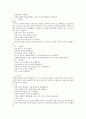 영유아의 발달특징과 놀이발달의 특징 각 연령별로 적합한 놀잇감과 놀이를 제시 2페이지