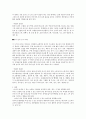 영유아의 발달특징과 놀이발달의 특징 각 연령별로 적합한 놀잇감과 놀이를 제시 5페이지