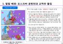 2차대전사-스탈린그라드 공방전 4페이지