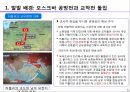 2차대전사-스탈린그라드 공방전 5페이지