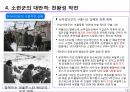 2차대전사-스탈린그라드 공방전 12페이지