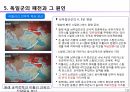2차대전사-스탈린그라드 공방전 13페이지