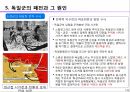 2차대전사-스탈린그라드 공방전 14페이지