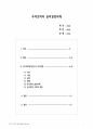 우리조직의 윤리경영사례 1페이지
