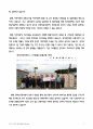 우리조직의 윤리경영사례 7페이지
