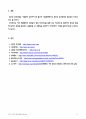 우리조직의 윤리경영사례 10페이지