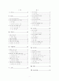GCC 4개국과 요르단 정치 사회 연구 2페이지