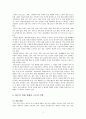 GCC 4개국과 요르단 정치 사회 연구 5페이지