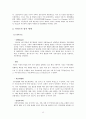 GCC 4개국과 요르단 정치 사회 연구 14페이지