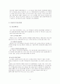 GCC 4개국과 요르단 정치 사회 연구 15페이지