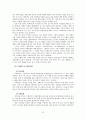 GCC 4개국과 요르단 정치 사회 연구 30페이지
