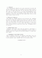 GCC 4개국과 요르단 정치 사회 연구 35페이지