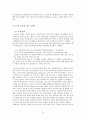 GCC 4개국과 요르단 정치 사회 연구 40페이지