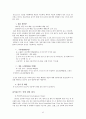 GCC 4개국과 요르단 정치 사회 연구 43페이지