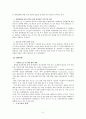 GCC 4개국과 요르단 정치 사회 연구 52페이지