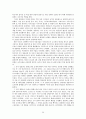 GCC 4개국과 요르단 정치 사회 연구 60페이지