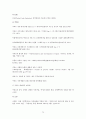 GCC 4개국과 요르단 정치 사회 연구 76페이지
