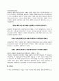 경영행동의 원리] 기업경영의 지도원리 생산성 경제성 수익성 레포트 4페이지