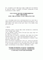 경영행동의 원리] 기업경영의 지도원리 생산성 경제성 수익성 레포트 5페이지