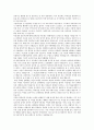범죄와 범죄심리 OCU 레포트 (화성연쇄살인범 이춘재의 심리분석) 4페이지