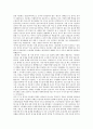 범죄와 범죄심리 OCU 레포트 (화성연쇄살인범 이춘재의 심리분석) 5페이지