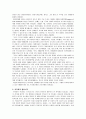 아랍 정치 사회 연구 리비아와 이라크 레포트 5페이지