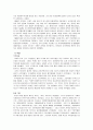 아랍 정치 사회 연구 리비아와 이라크 레포트 6페이지