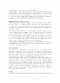 아랍 정치 사회 연구 리비아와 이라크 레포트 7페이지