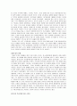 아랍 정치 사회 연구 리비아와 이라크 레포트 9페이지