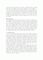 아랍 정치 사회 연구 리비아와 이라크 레포트 10페이지