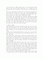아랍 정치 사회 연구 리비아와 이라크 레포트 18페이지