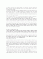 아랍 정치 사회 연구 리비아와 이라크 레포트 19페이지