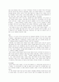아랍 정치 사회 연구 리비아와 이라크 레포트 22페이지