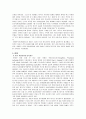 아랍 정치 사회 연구 리비아와 이라크 레포트 26페이지