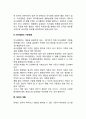 경영자의 의사결정과정] 경영의사결정의 과정 레포트 3페이지