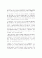튀니지 알제리 예멘 정치 사회 연구 레포트 7페이지