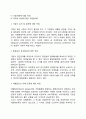 기업의 비즈니스 활동의 목적으로 기업의 사회적 책임이 존재한다. 기업의 사회적 책임에 대해 논하시오. 6페이지