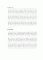 이슬람 금융과 한국 레포트 8페이지
