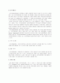 사우디아라비아 에너지 산업의 현황과 미래 레포트 10페이지