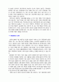 [가족복지] 가족의 기능을 정리해보고 현가정의 문제점을 정리해 보시오 5페이지