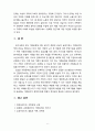 [가족복지] 가족의 기능을 정리해보고 현가정의 문제점을 정리해 보시오 6페이지