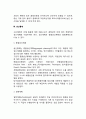 경영통제기법) 품질통제 재고통제 생산통제 정보시스템기법 레포트 4페이지