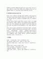 경영통제기법) 품질통제 재고통제 생산통제 정보시스템기법 레포트 5페이지