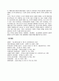 [경영통제] 인적자원 통제 인적자원의 행동통제 관료적 통제와 유기적 통제 레포트 3페이지