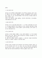 공기업의 개념과 특징을 설명하시고 최근 공기업에게 강조되고 있는 사회적 가치실현이 무엇인지 기술하고 어떠한 의미를 가지는지 제시하시오 3페이지