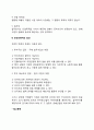조인트벤처] 조인트 벤처의 특징 및 효과 레포트 3페이지