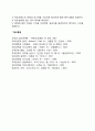 목표관리 MBO에 대하여 4페이지