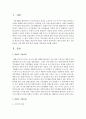 현재 문제가 되는 가족문제와 이에 대한 정책 관련 내용을 자유롭게 서술하세요 2페이지