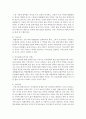 현재 문제가 되는 가족문제와 이에 대한 정책 관련 내용을 자유롭게 서술하세요 3페이지